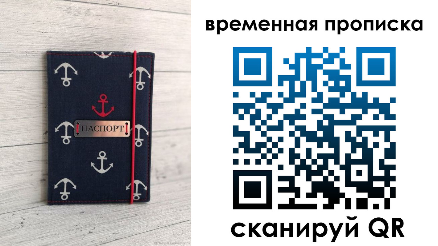 временная регистрация купить в Лермонтове