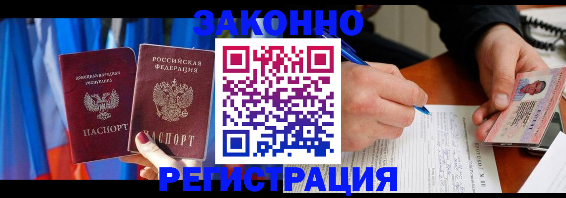 прописка штамп в Лермонтове