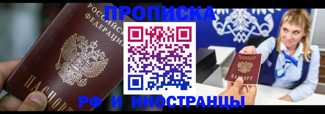 временная регистрация законно в Лермонтове