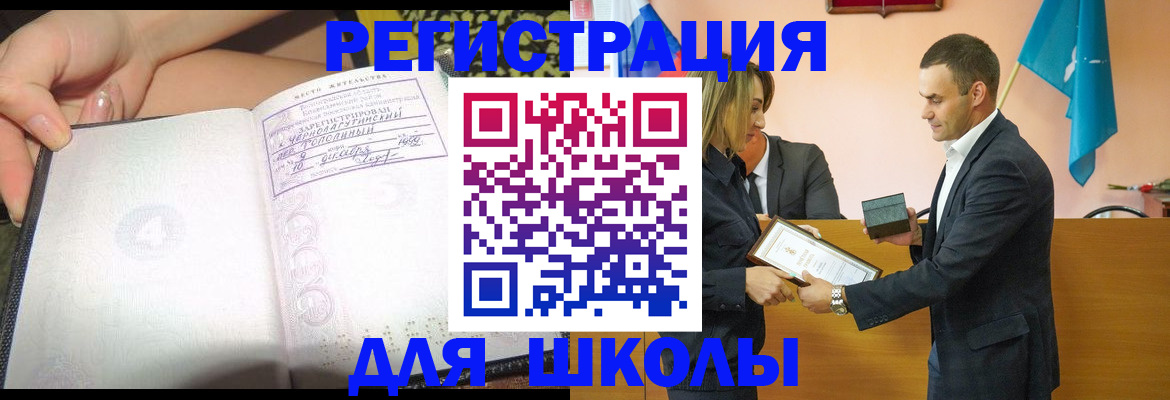 временная регистрация в Лермонтове