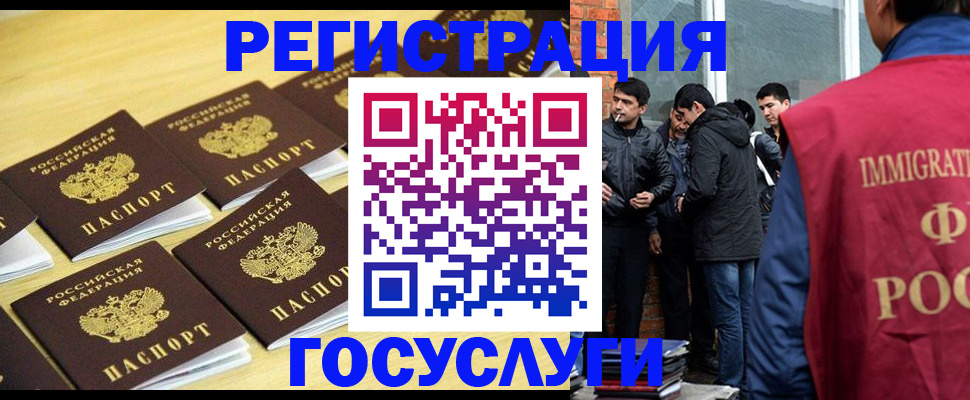 временная регистрация в квартире в Лермонтове