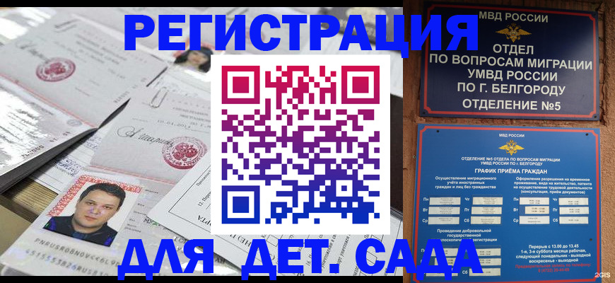 прописка от собственника в Лермонтове