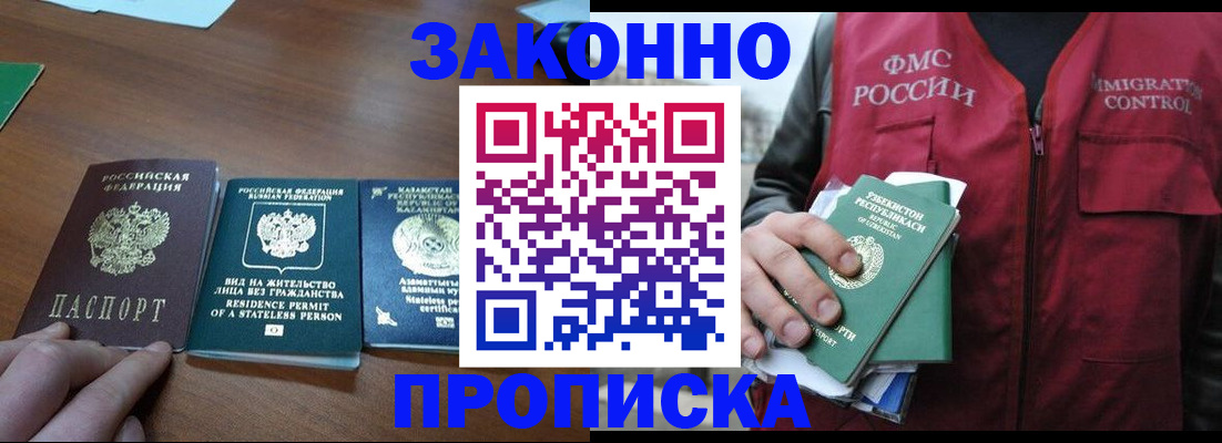 временная регистрация гарантия в Лермонтове