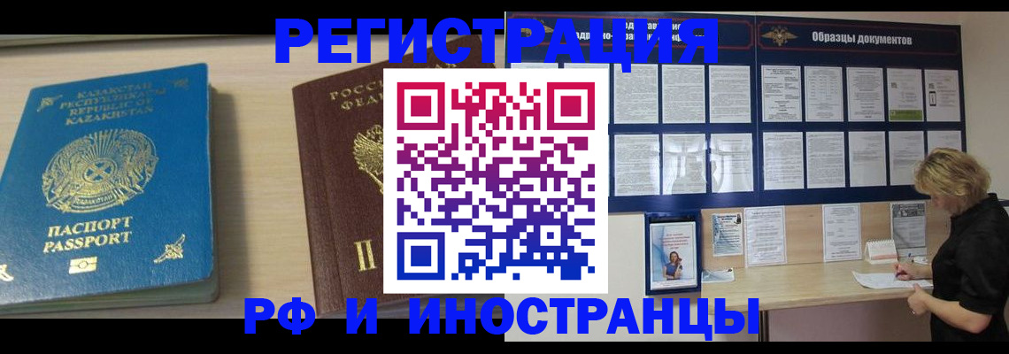 временная регистрация в Лермонтове