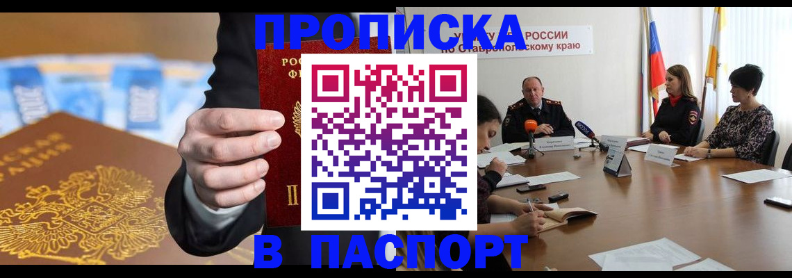 временная регистрация поиск в Лермонтове