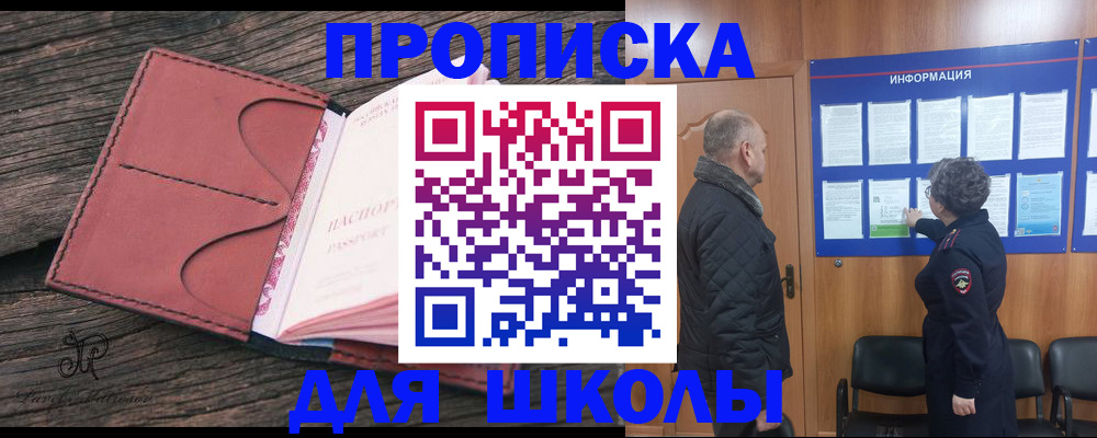 временная регистрация для всех в Лермонтове