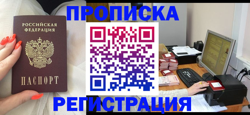 где прописаться в Лермонтове