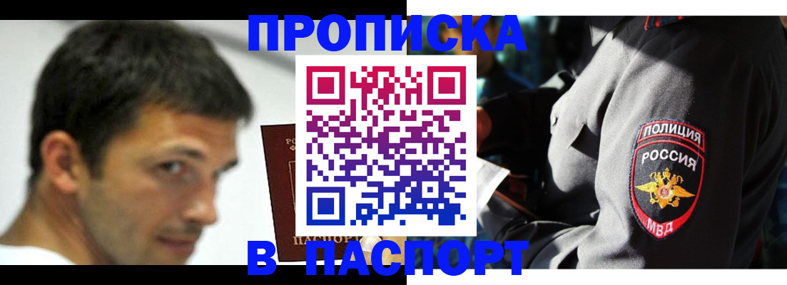 временная регистрация в квартире в Лермонтове