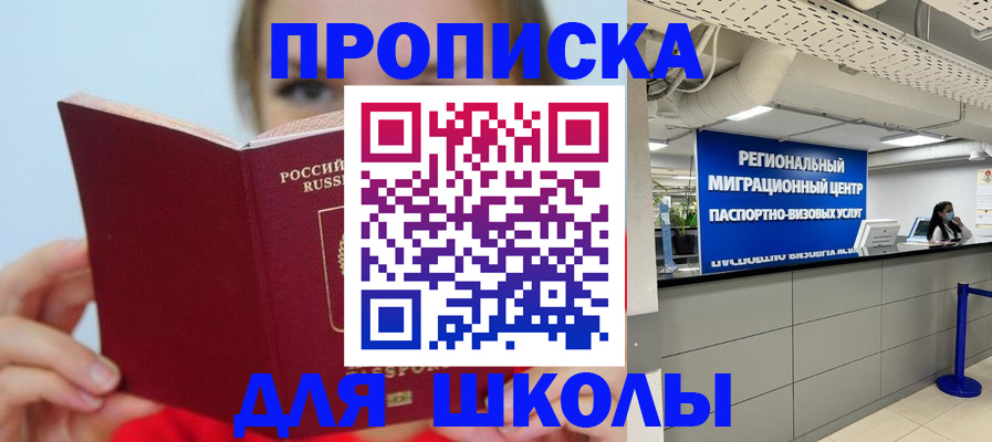 временная регистрация собственник в Лермонтове