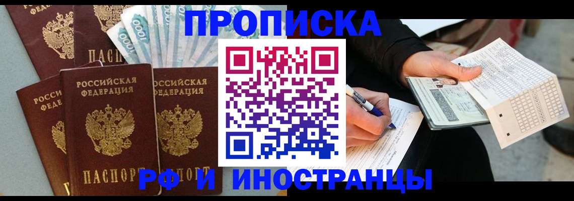 пропишу в квартире в Лермонтове